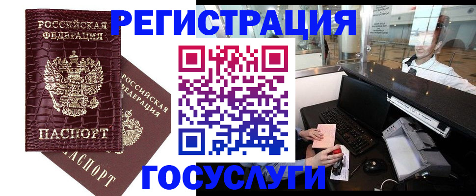 прописка для кредита в Чебаркуле