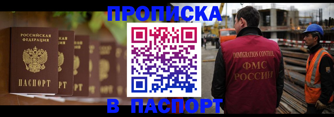 временная регистрация собственник в Чебаркуле